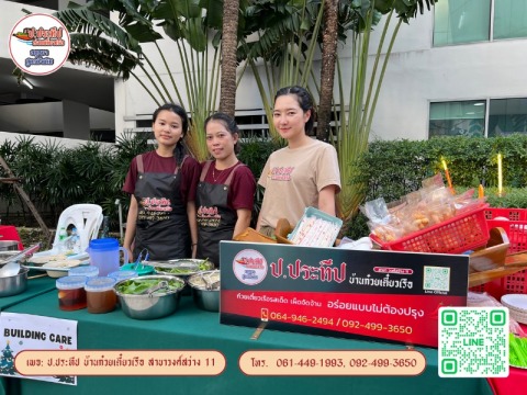 ก๋วยเตี๋ยวเรือเนื้อ วงศ์สว่าง